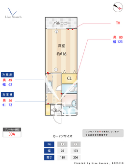 トゥインクルコート大町　5番館 203 【東京都柴崎駅】 の間取り図