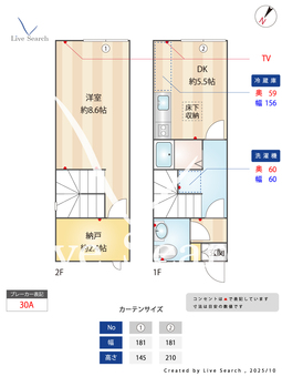 フレックス・ヴィラ	 101 【東京都保谷駅】 の間取り図