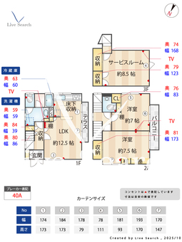 品川区荏原二丁目　戸建  【東京都戸越銀座】 の間取り図