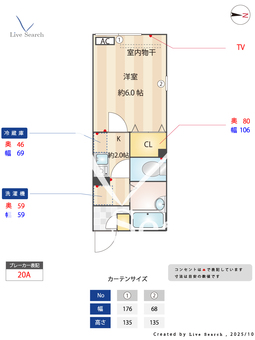 アムール　壱番館 106 【東京都北赤羽駅】 の間取り図