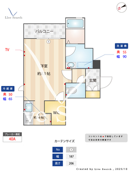 ヴィセオ池袋 202 【東京都池袋】 の間取り図