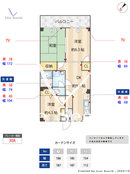 ロッククレスト 303 【神奈川県戸塚駅】 の間取り図