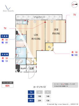 1105300　sha maison nadeshiko 302 【東京都西葛西】 の間取り図