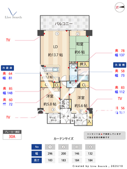東峰マンション湯町 1302 【福岡県ＪＲ鹿児島本線　二日市駅】 の間取り図