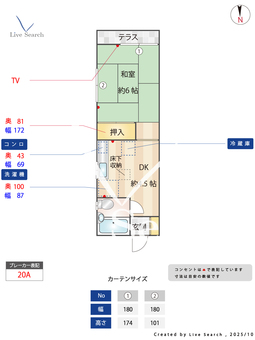 ハイム・パル 101 【東京都西武池袋線　秋津駅　徒歩15分】 の間取り図
