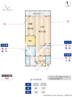 ヴァンヴィーブル早稲田 303 【埼玉県三郷駅】 の間取り図