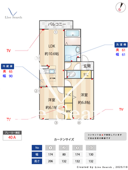 Rassurer 105 【埼玉県吉川美南】 の間取り図