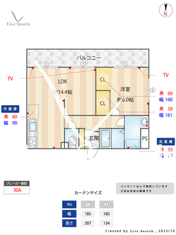 NAビル 501 【埼玉県新越谷駅】 の間取り図