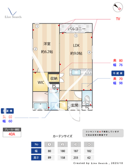 メゾン・エスポワール小竹向原 101 【東京都東京メトロ　小竹向原駅】 の間取り図