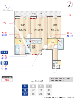 Noble Villa針ヶ谷 103 【埼玉県与野】 の間取り図