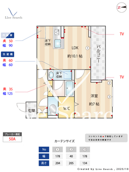 ノーブルラフィネ武蔵浦和 102 【埼玉県武蔵浦和駅】 の間取り図