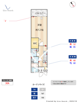 ランドグレイス西浦和 207 【埼玉県西浦和駅】 の間取り図