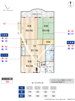 クレセントハイツ 301 【埼玉県鳩ヶ谷駅】 の間取り図
