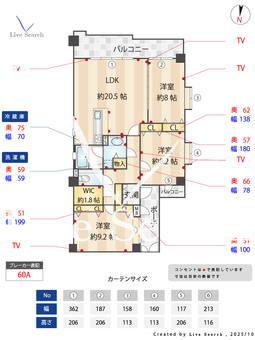 藤和祖師谷ホームズ 201 【東京都祖師ヶ谷大蔵駅】 の間取り図