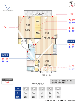 レインボーハイツⅡ番館 103 【千葉県京成電鉄千原線学園前駅　徒歩6分】 の間取り図