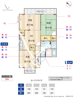 グランディール富士　Ⅱ 101 101 【埼玉県東浦和駅】 の間取り図