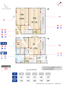 メゾンアージュ 102 【東京都東小金井駅】 の間取り図