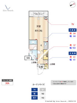 プレール・ドゥーク方南町 209 【東京都方南町駅】 の間取り図