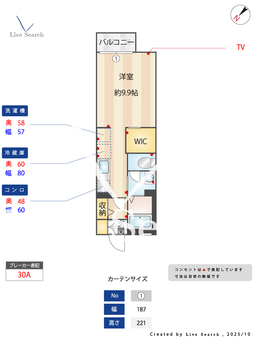 ソレーユメゾン 208 【千葉県原木中山駅】 の間取り図