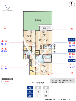 シャンローゼ下溝 102 【神奈川県　原当麻駅　】 の間取り図