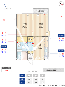 イーストベルヴィ 205 【埼玉県東浦和駅】 の間取り図