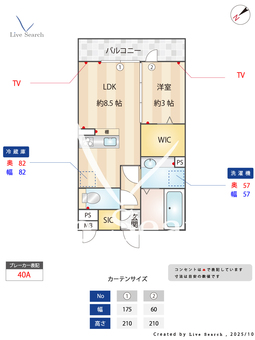 メルベーユ 202 【神奈川県矢部駅】 の間取り図