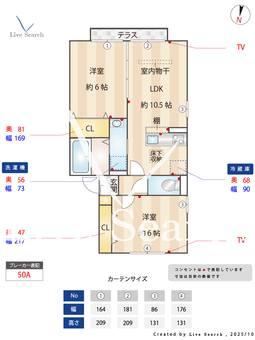サニーハウスC 110 【埼玉県吉川】 の間取り図