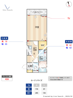 ヴィクトワール 106 【神奈川県橋本駅】 の間取り図