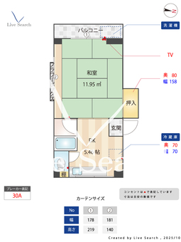 康成ビル 202 【神奈川県南武線　矢向駅　徒歩9分】 の間取り図