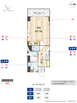 トリニティ那古野 301 【愛知県丸の内駅】 の間取り図