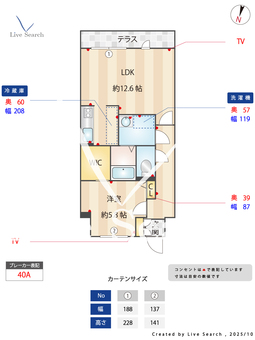 メゾン・シャテーヌ 102 【東京都西武立川】 の間取り図