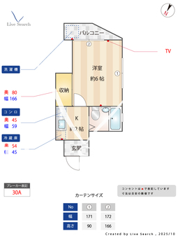 エバーグリーンハイツ 102 【東京都田無駅】 の間取り図