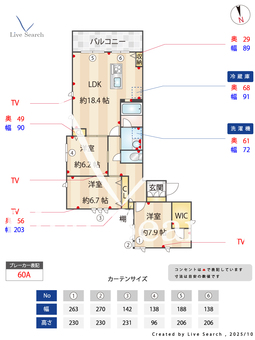 Releavita 205 【茨城県研究学園】 の間取り図
