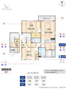 ルシエ 201 【東京都小岩駅】 の間取り図