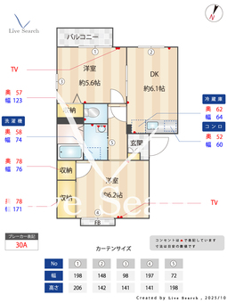 ベルテ伊藤 B 102 【茨城県つくば駅】 の間取り図