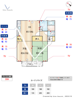 ソレイユ白子Ⅱ 202 【埼玉県成増駅】 の間取り図