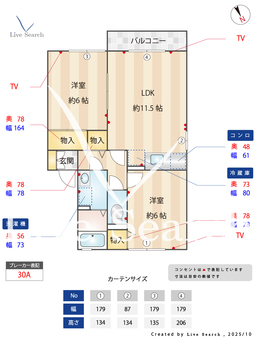 グランシャリオ 203 【埼玉県西川越駅】 の間取り図