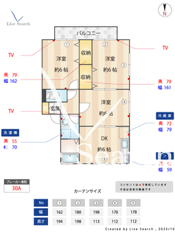 ビューパレスⅡ 202 【東京都成城学園前駅、仙川駅、祖師ヶ谷大蔵駅】 の間取り図