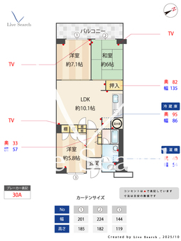 春日部サンハイツ2号棟 303 【埼玉県春日部駅】 の間取り図