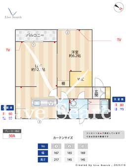 ソフィアよもぎ 102 【愛知県一社駅】 の間取り図