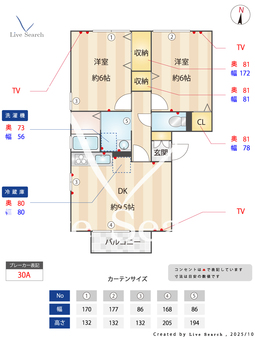 グラントゥール 203 【埼玉県大袋】 の間取り図