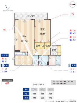 エル　ヴィエント九品寺 202 【熊本県新水前寺駅】 の間取り図