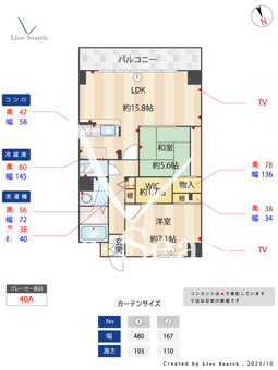 ラ・トゥール 402 【愛知県鳴海駅】 の間取り図
