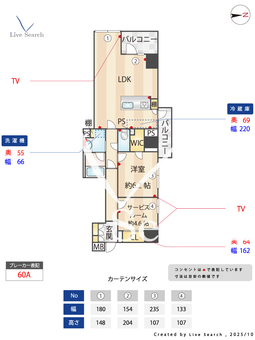 クロスゲート青葉台 603 【神奈川県東急田園都市線/青葉台駅 歩3分】 の間取り図