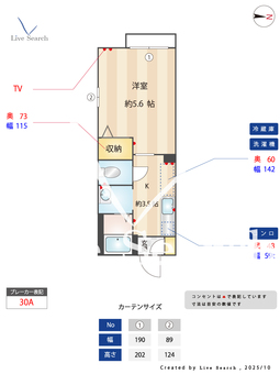 グリーントップ 201 【東京都大山】 の間取り図