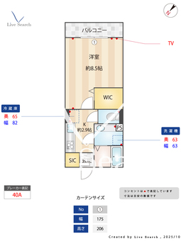 本郷の杜 ブラン 305 【埼玉県埼玉新都市交通　東宮原駅　徒歩13分】 の間取り図
