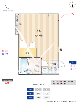リバーメゾン狛江 201 【東京都和泉多摩川駅】 の間取り図