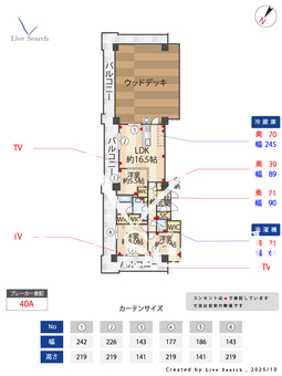 ラフィーネ博多南 802 【福岡県竹下駅】 の間取り図