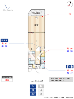 菱和パレス代々木公園 105 【東京都渋谷】 の間取り図