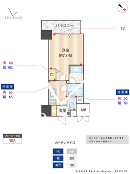 オーパスホームズ南行徳 615 【千葉県南行徳】 の間取り図